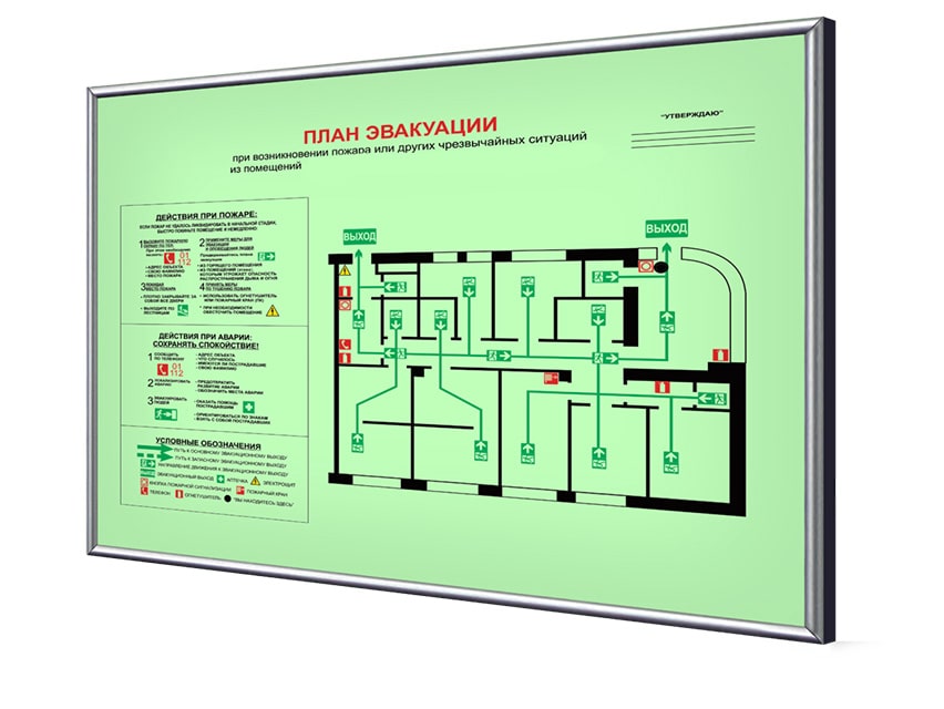 Схемы эвакуации при пожаре заказать