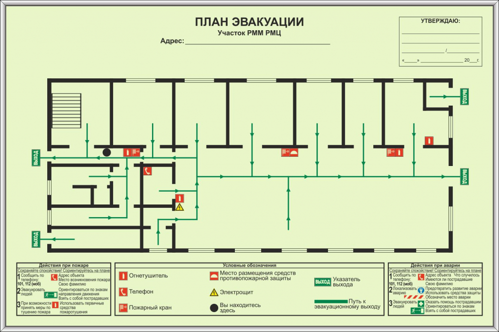 План эвакуации (макет)