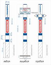 Опознавательный знак "ОХРАННАЯ ЗОНА", совмещенный с указателем поворота ПЛ-ООУП-ТР