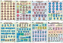 Плакаты по охране труда ГАСЗНАК ГАС-П8-ЗДД Дорожные знаки 8 л. А4 (Бумага)