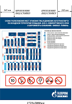 Щит 1725x2000. Металл оцинкованный 1мм. Плёнка световозвращающая. ОЛ № 11/11/2019