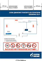 Щит 1725x2000. Металл оцинкованный 1мм. Плёнка световозвращающая. ОЛ № 20/11/2019